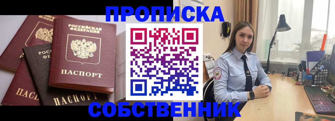 где прописаться в Лисках