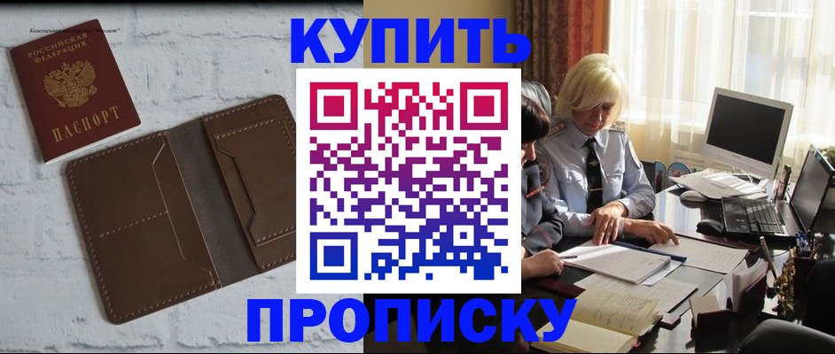 временная регистрация надежно в Лисках