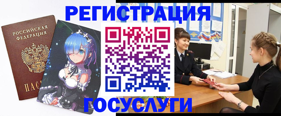 прописка штамп в Лисках